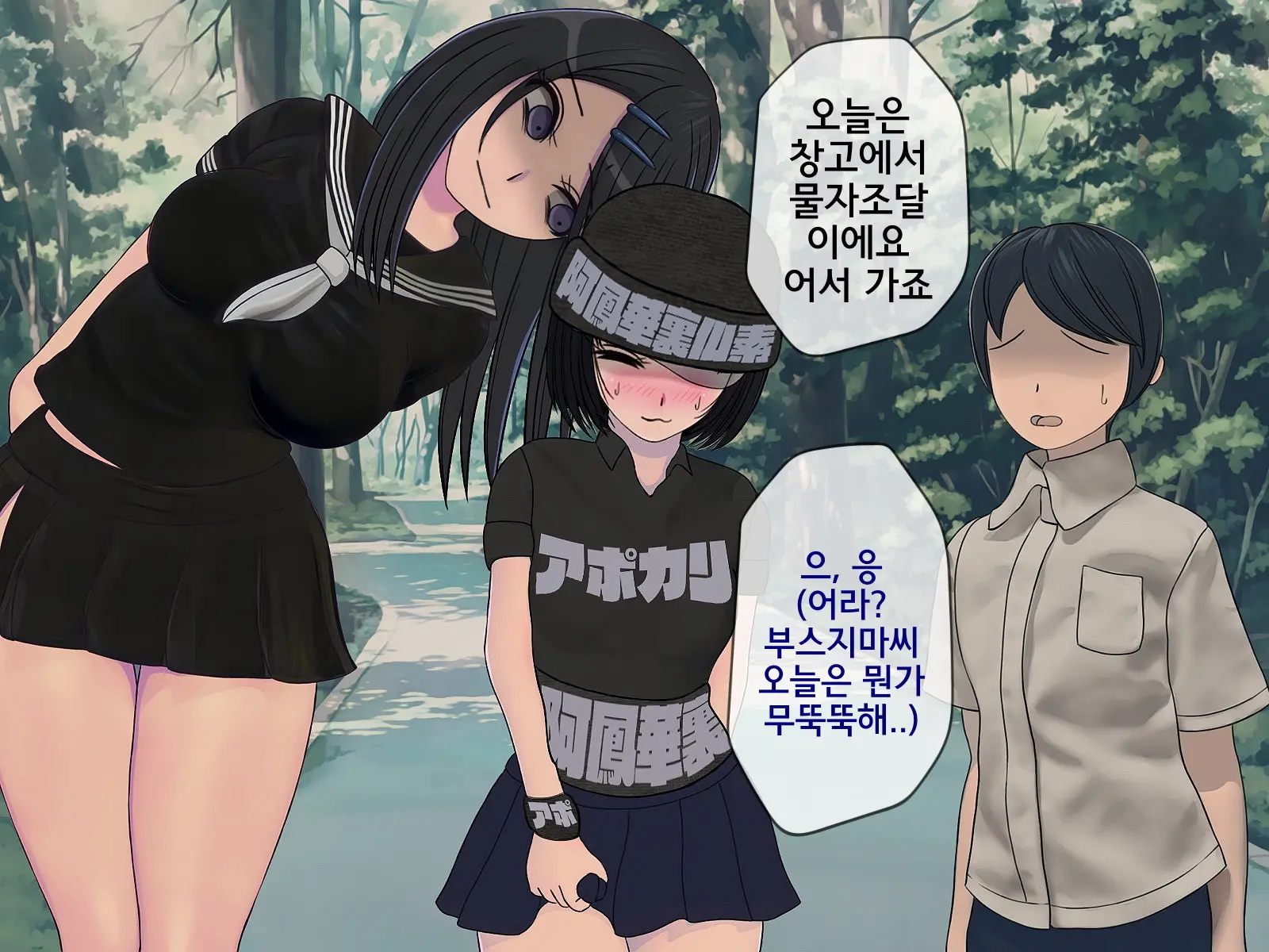 Sakusei Gakkyuu (7) ~Seikaku Saiaku No Joshi Shika Inai Gakkou De Seiteki Ijime Seikatsu~ | 착정학급 ~성격 최악의 여자밖에 없는 학교에서 성적 왕따 생활~ 7